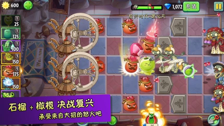 植物大战僵尸bt图2
