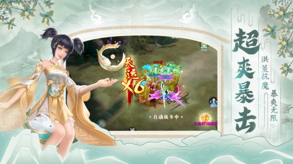 破天世界之红尘破劫手游官方版图1
