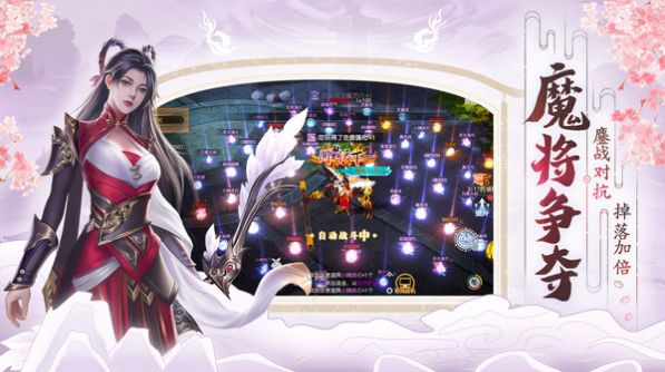 破天世界之红尘破劫手游官方版图3