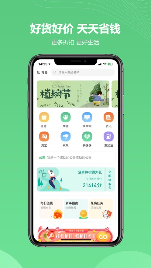 金蚁优选app图1