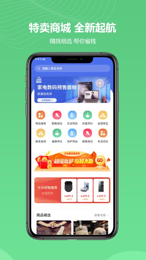 金蚁优选app图2