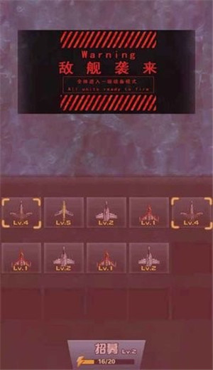 战舰必须死图1