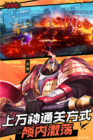 镇魂街:武神躯无限钻石金币版