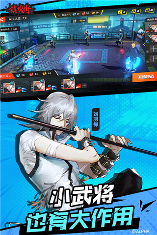 镇魂街:武神躯无限钻石金币版