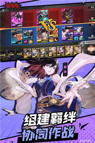镇魂街:武神躯无限钻石金币版