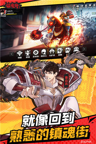 镇魂街:武神躯无限钻石金币版图5