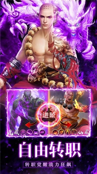 傲天斗战神手游官方版