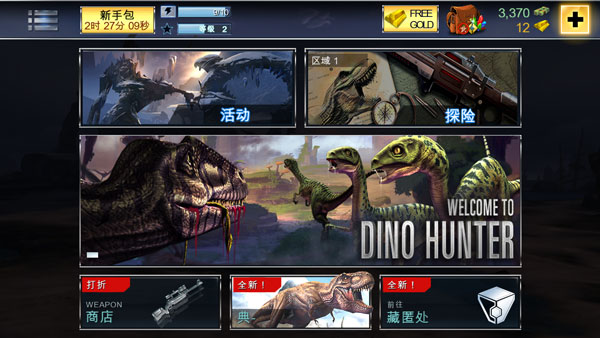 夺命侏罗纪2022最新版图1