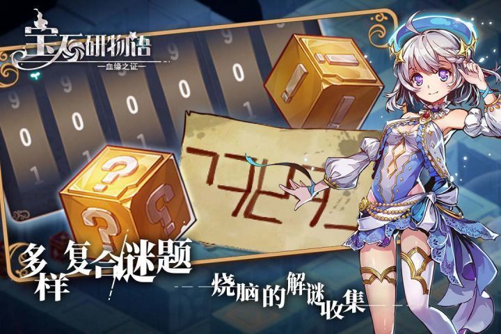 宝石研物语：伊恩之石图1