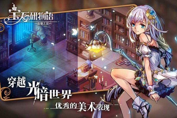 宝石研物语：伊恩之石图2