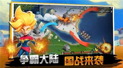 王国争霸英雄战争图1