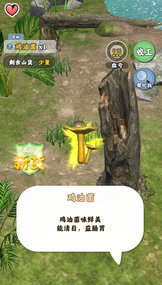 赶山夺笋无敌版图2
