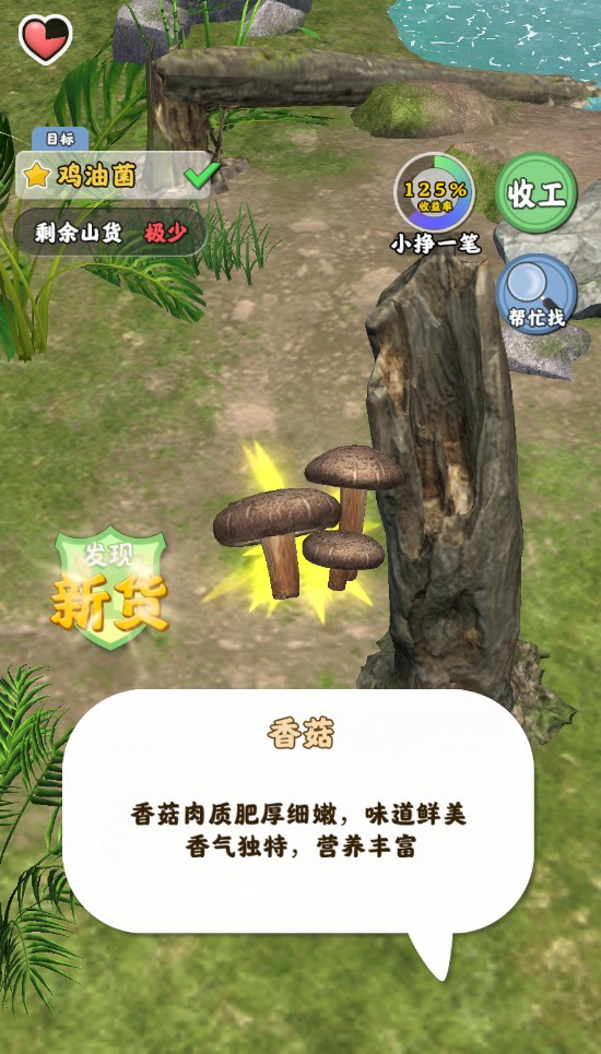 赶山夺笋无敌版图4