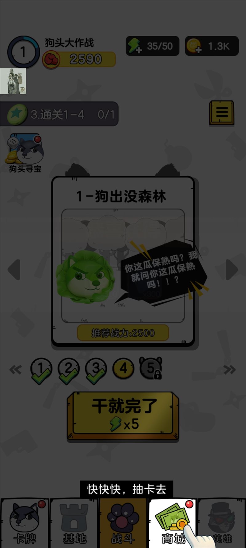 狗头大作战游戏官方版安卓版图2