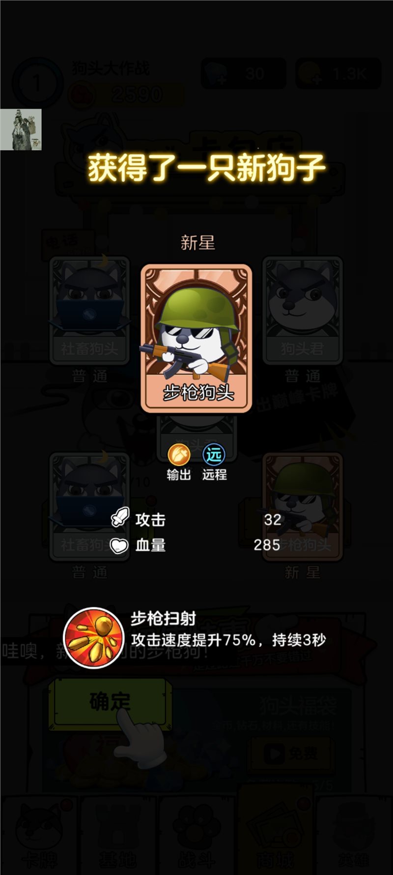 狗头大作战游戏官方版安卓版图3