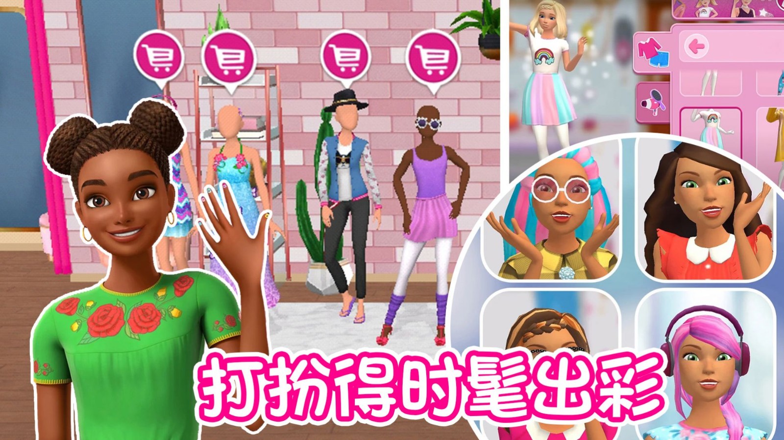 少女恋爱屋图1