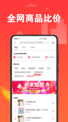 淘一刀app官方版图1