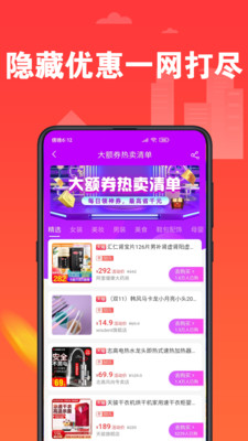 淘一刀app官方版图3