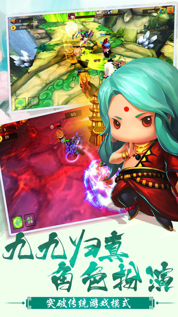少年悟空传超V版图1