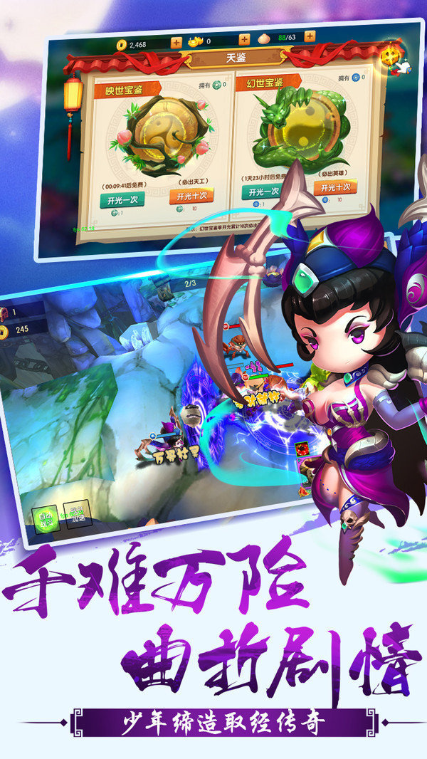 少年悟空传超V版图2