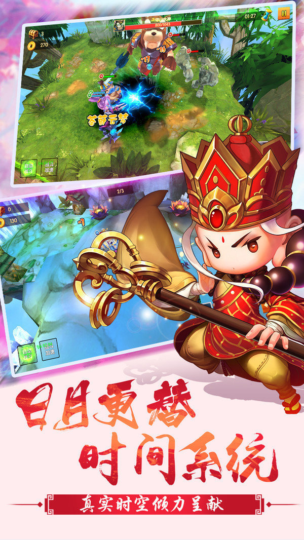 少年悟空传超V版图3