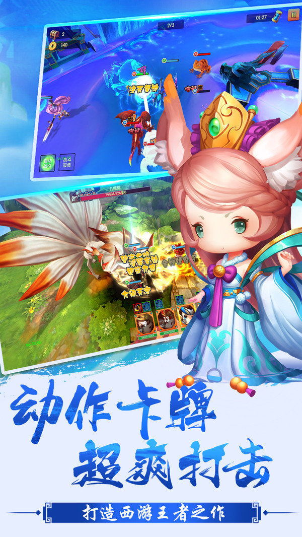 少年悟空传超V版图4