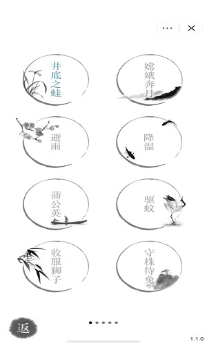 汉字魔法最新版图1
