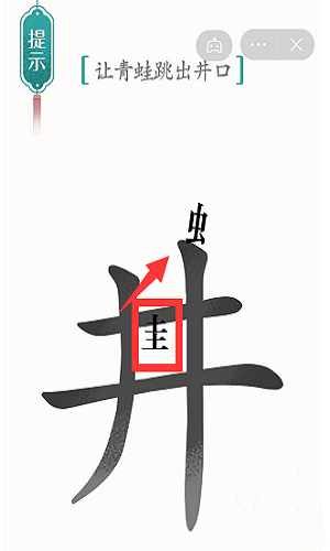 汉字魔法最新版图2