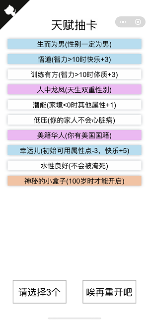人生重开模拟器火影忍者篇官方版