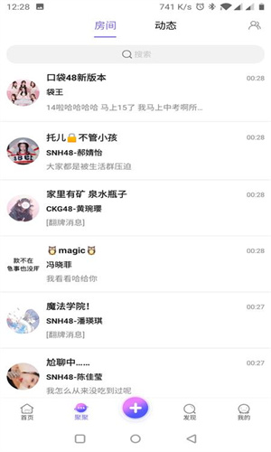 口袋恋爱去广告版图2