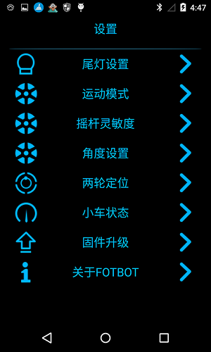 fotbot手机版图2