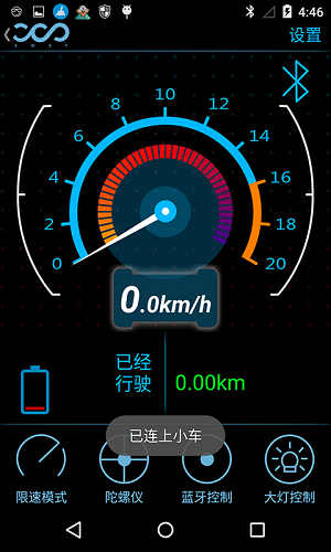 fotbot手机版图3