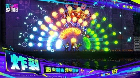 霓虹深渊无限官方版正版图3