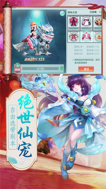 仙灵口袋版