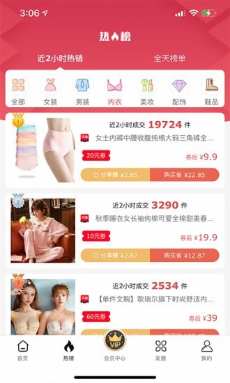 速牛省购图2