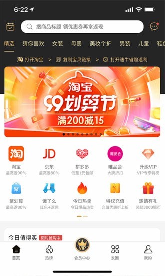 速牛省购图1