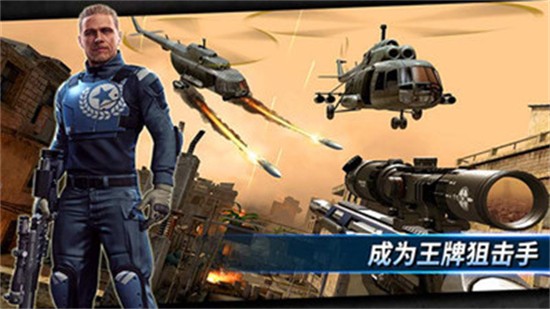 天天狙击官方版