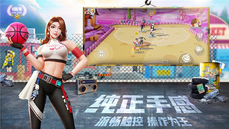 街篮2官服图1