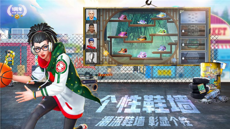 街篮2官服图4