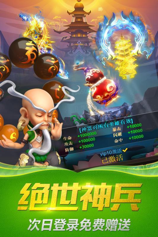 悟空快跑手游
