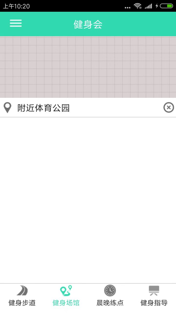 健身会APP官方版图2