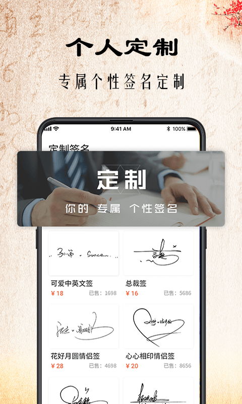 签名设计