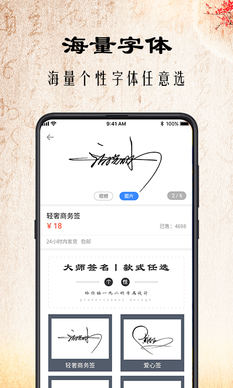 签名设计图3