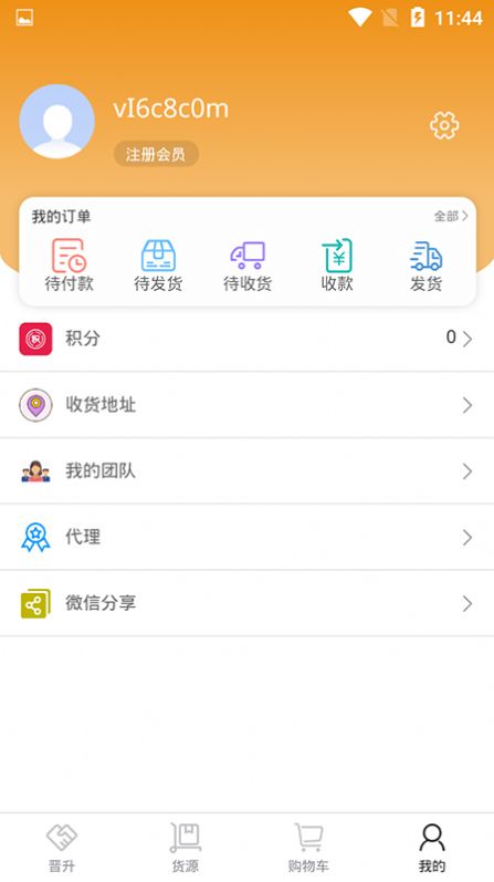 贵商汇app官方版图1