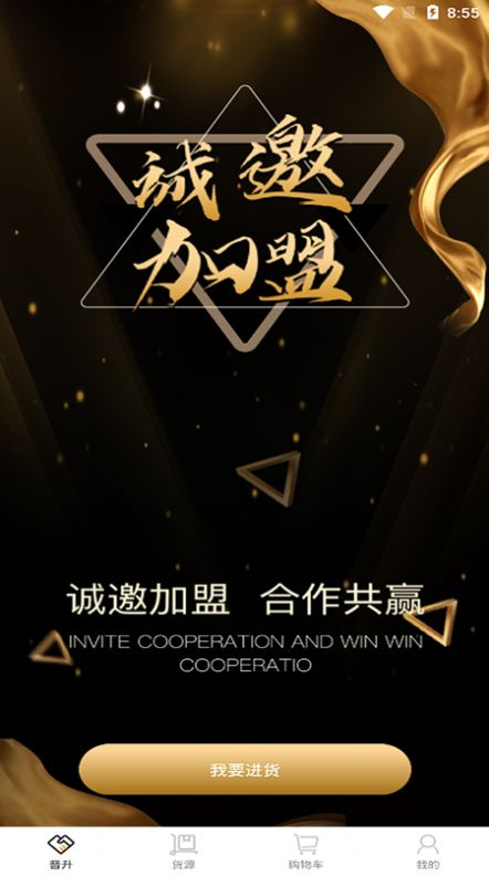 贵商汇app官方版图2