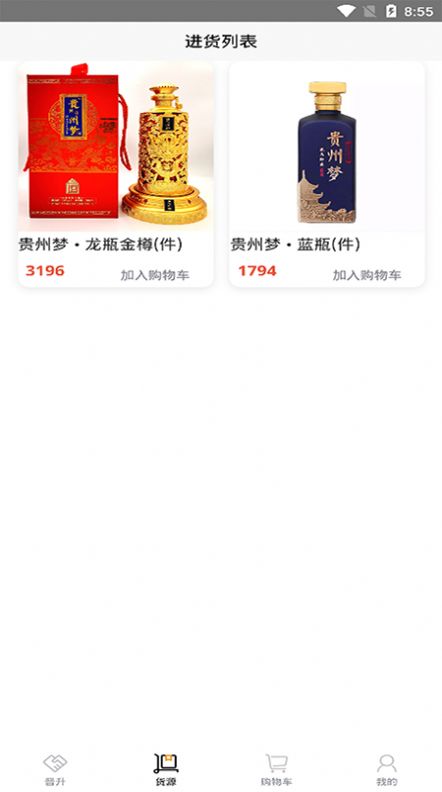 贵商汇app官方版图3