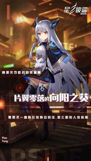 星之彼端测试服