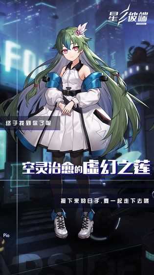 星之彼端测试服