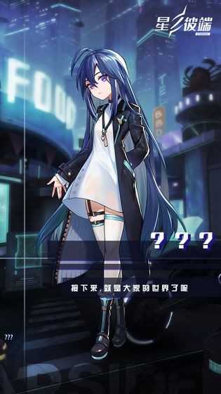 星之彼端测试服