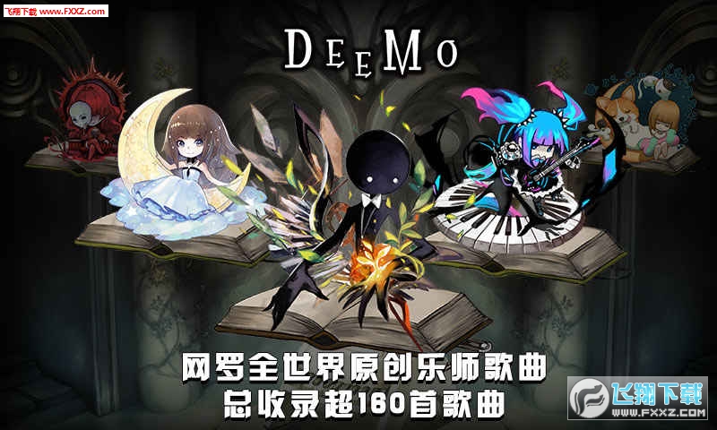 花雨旋律DEEMO2官网官方版图2
